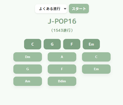 Chord Quiz - 音楽学習アプリのスクリーンショット